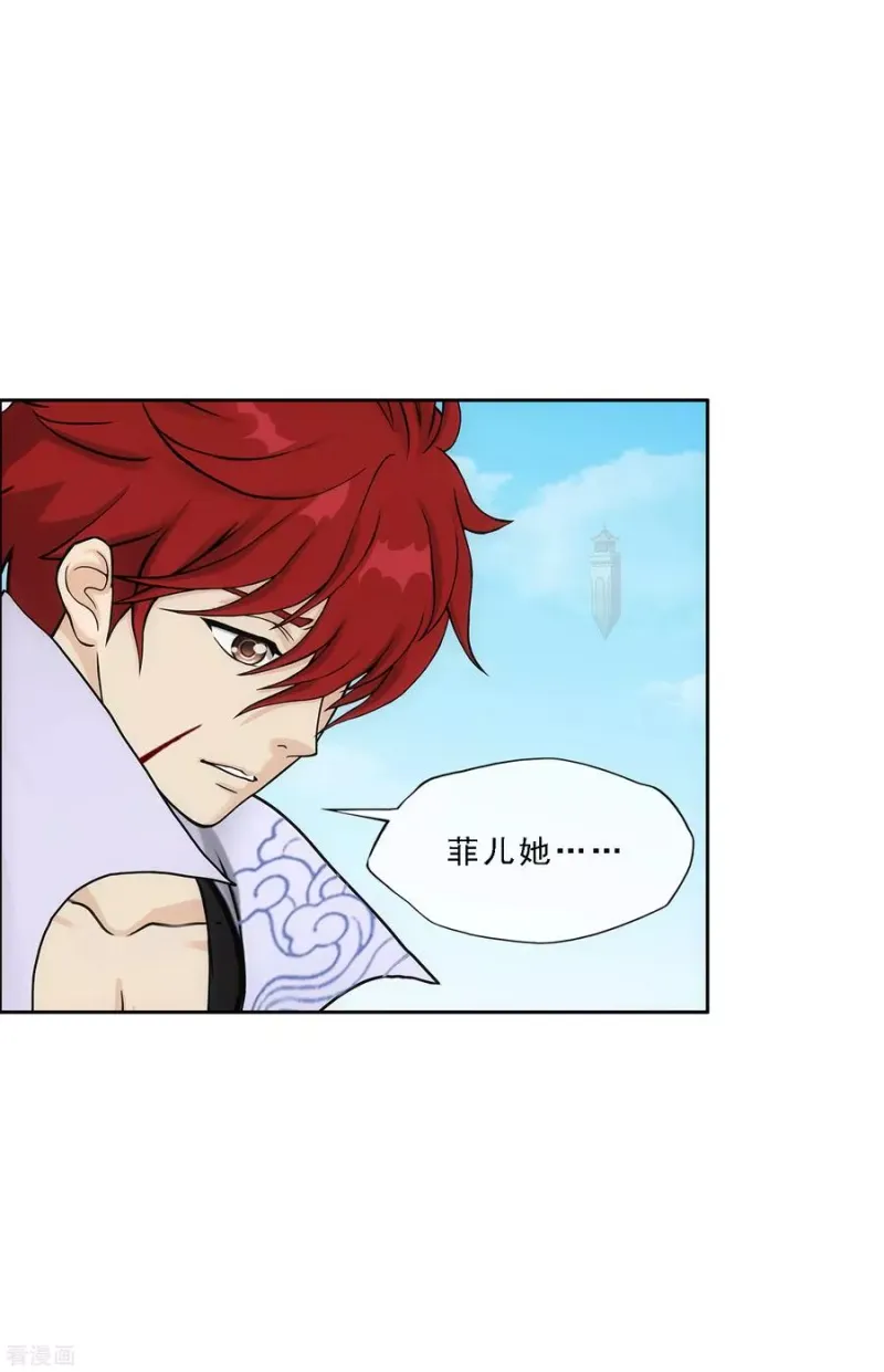 第197话 你还是曾经那个…… 第24页