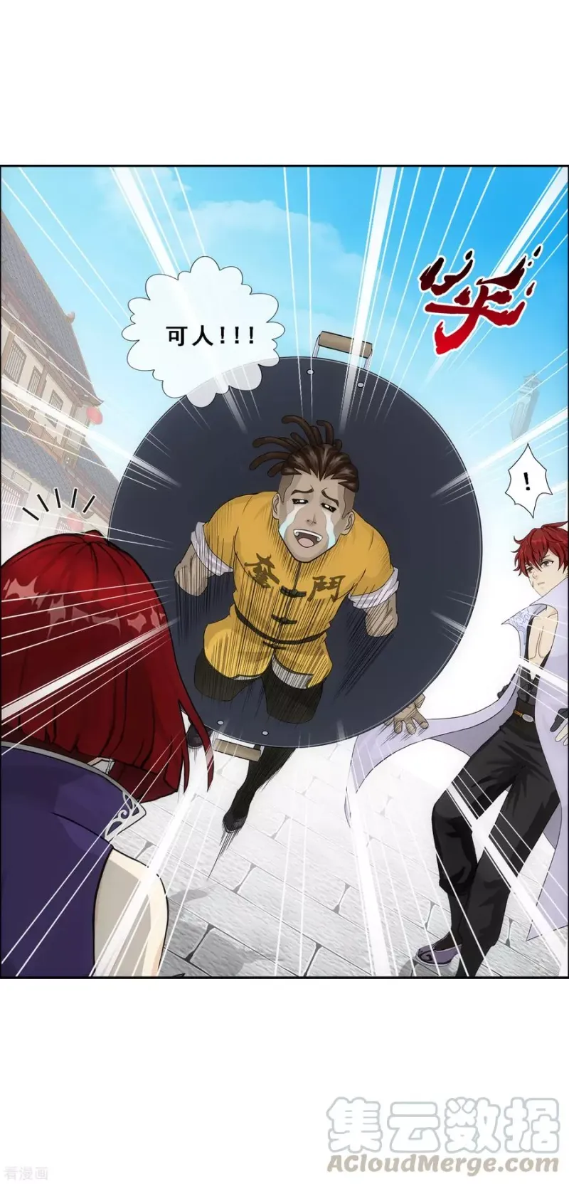 第197话 你还是曾经那个…… 第25页