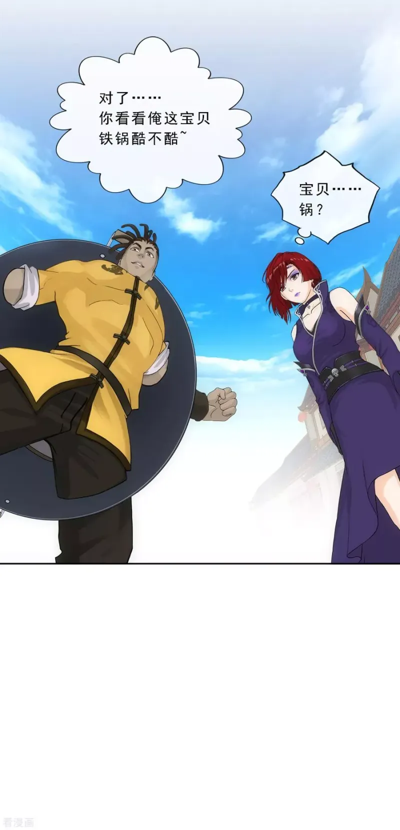 第197话 你还是曾经那个…… 第32页