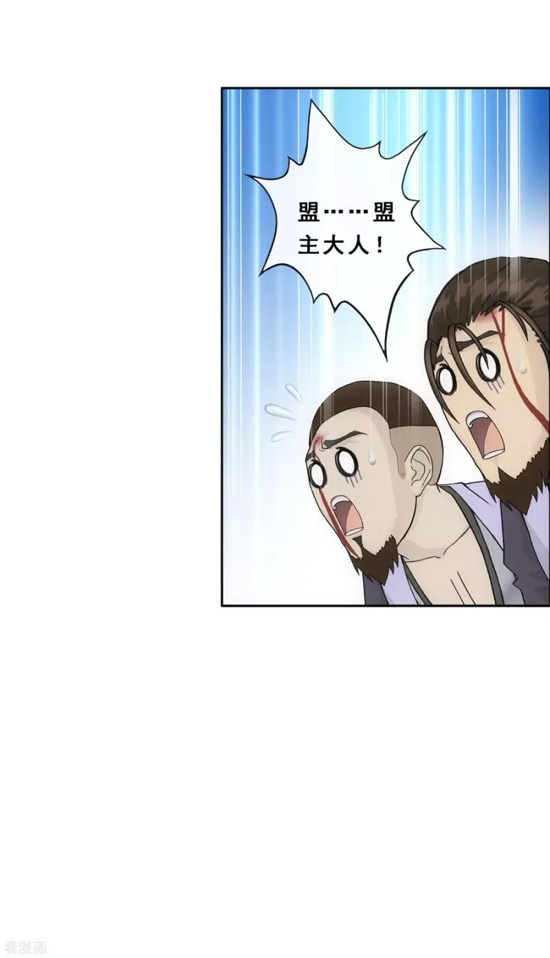 第197话 你还是曾经那个…… 第36页