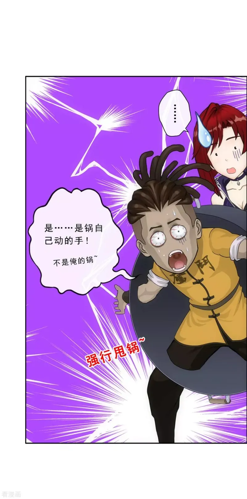第197话 你还是曾经那个…… 第39页