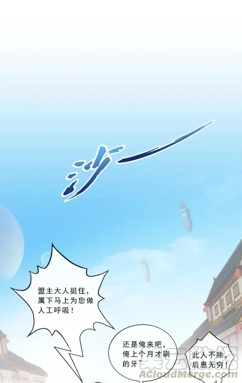 第197话 你还是曾经那个…… 第40页