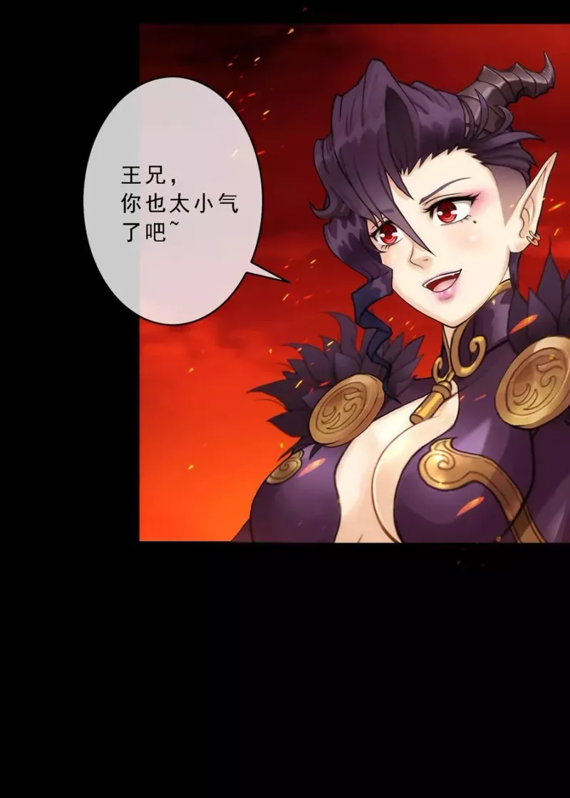 第60话 再见，相公！ 第4页