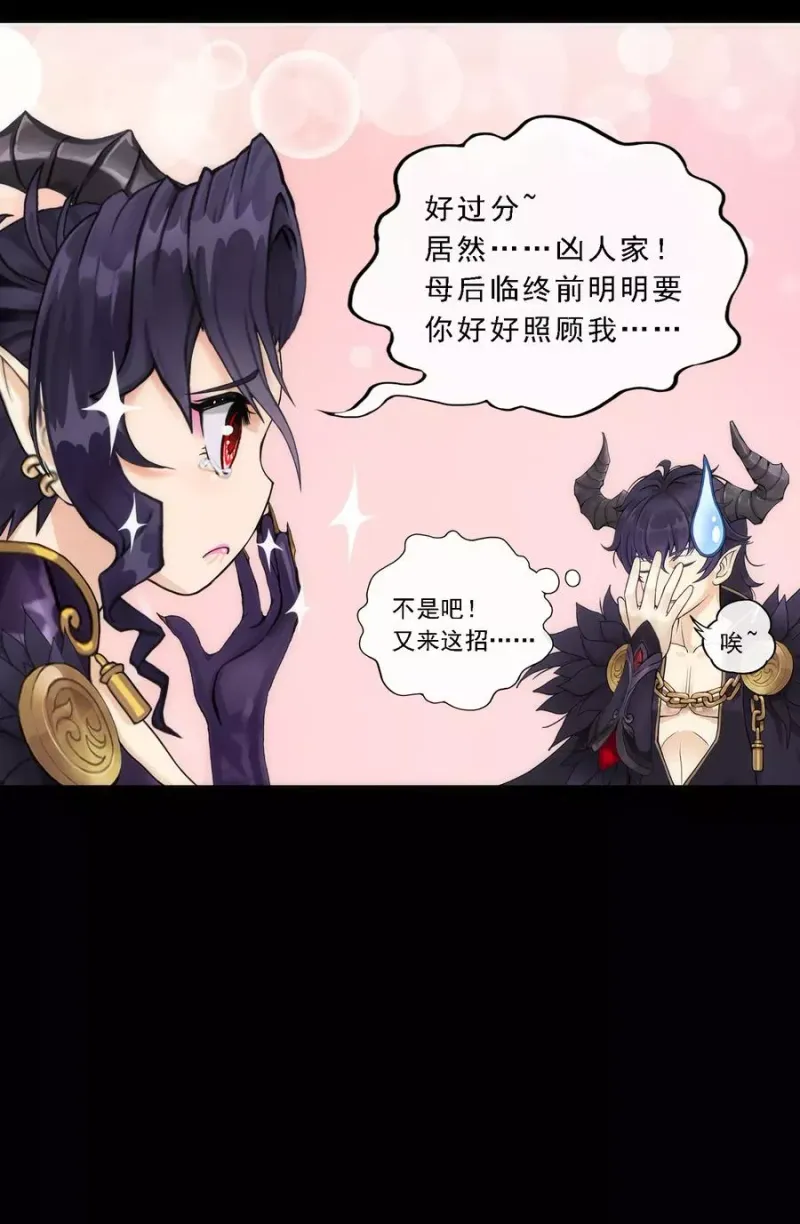 第60话 再见，相公！ 第7页