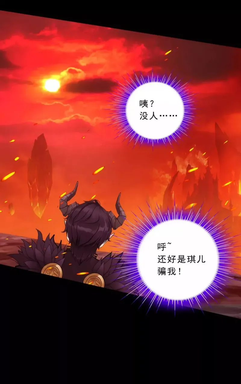 第60话 再见，相公！ 第10页