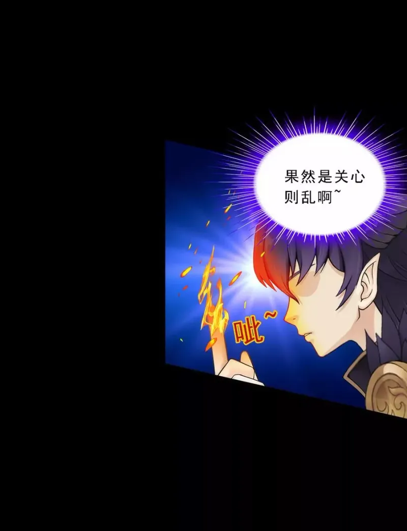 第60话 再见，相公！ 第12页