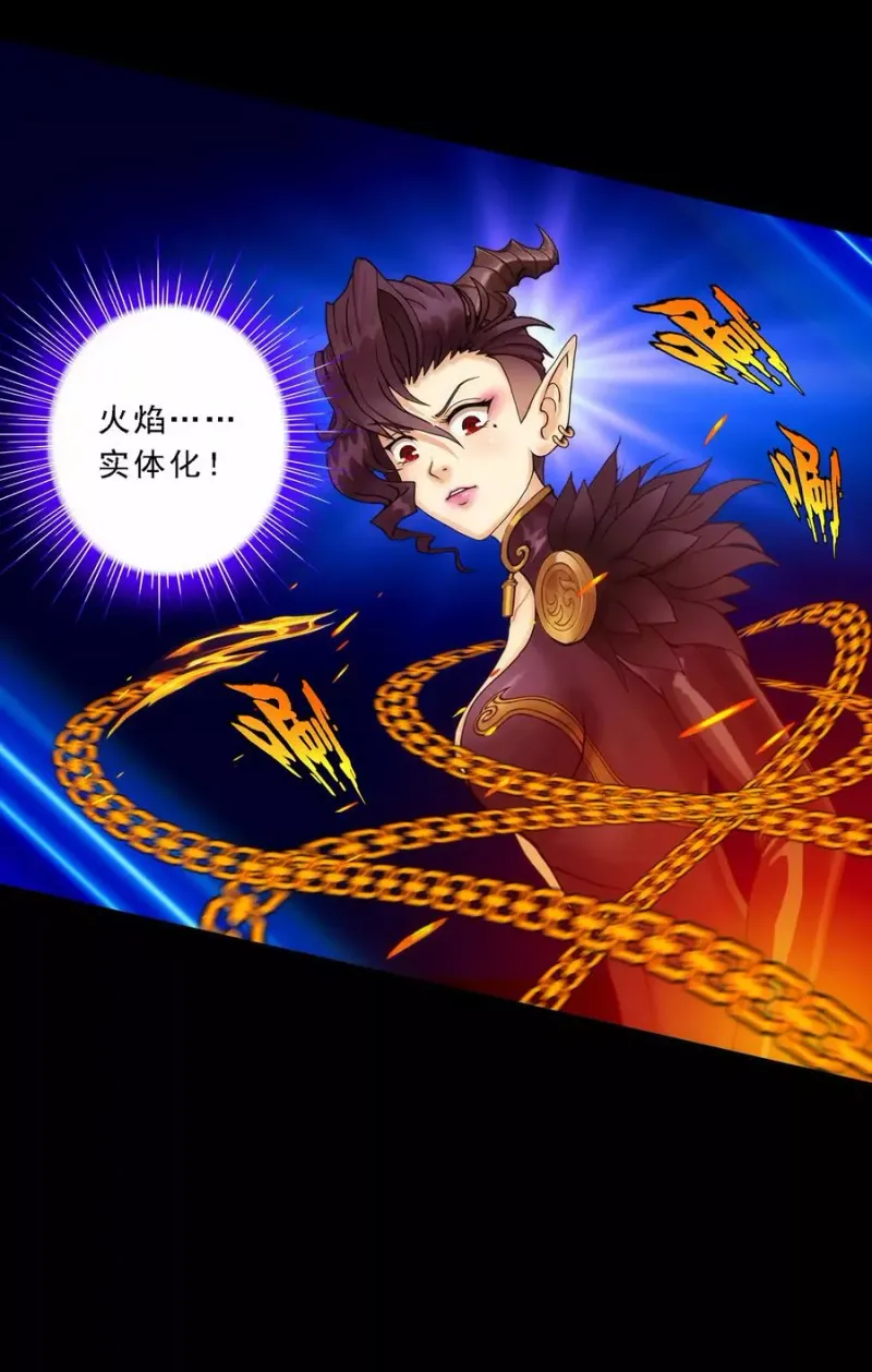 第60话 再见，相公！ 第14页