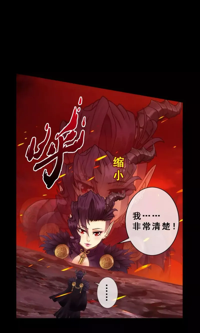第60话 再见，相公！ 第26页