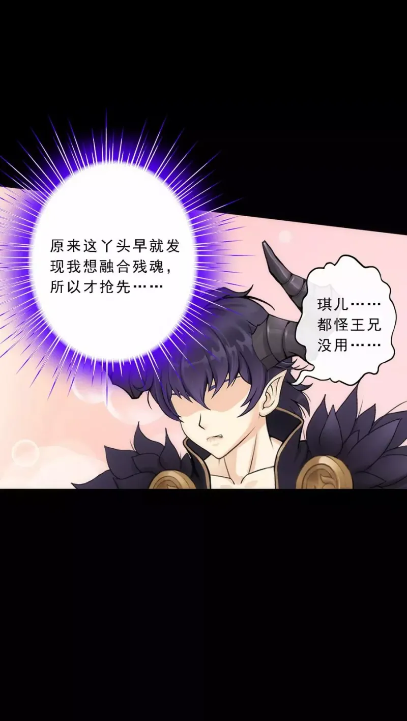 第60话 再见，相公！ 第34页