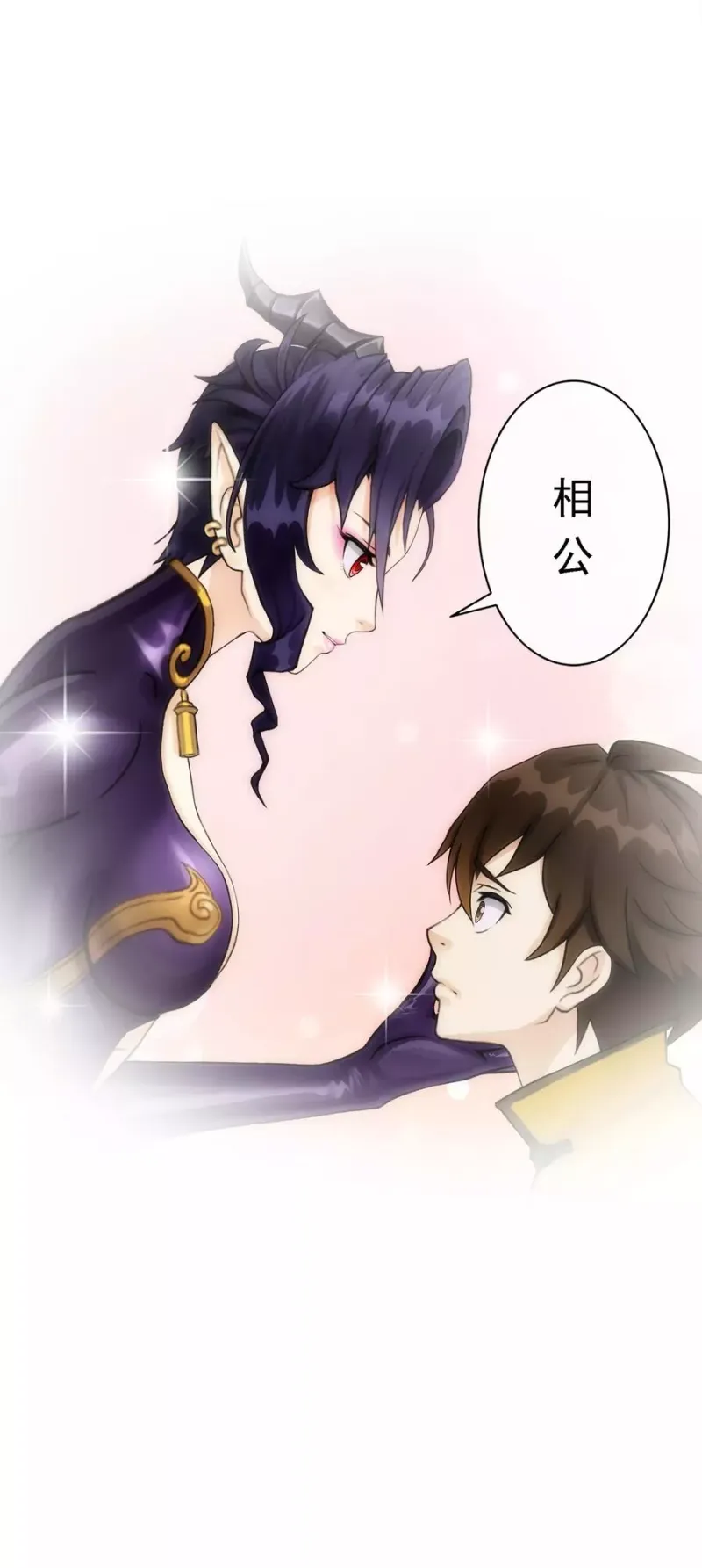 第60话 再见，相公！ 第39页