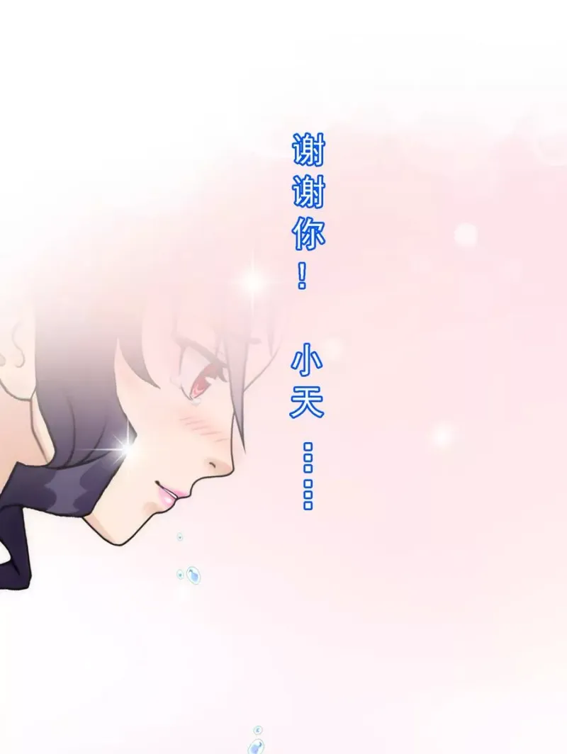 第60话 再见，相公！ 第40页