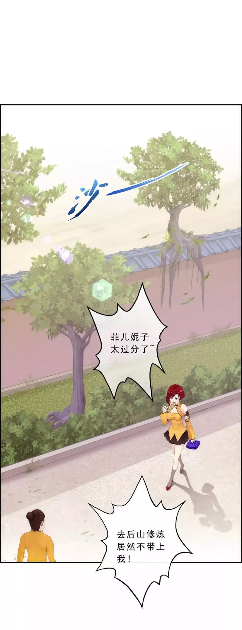 第63话 警告 第2页