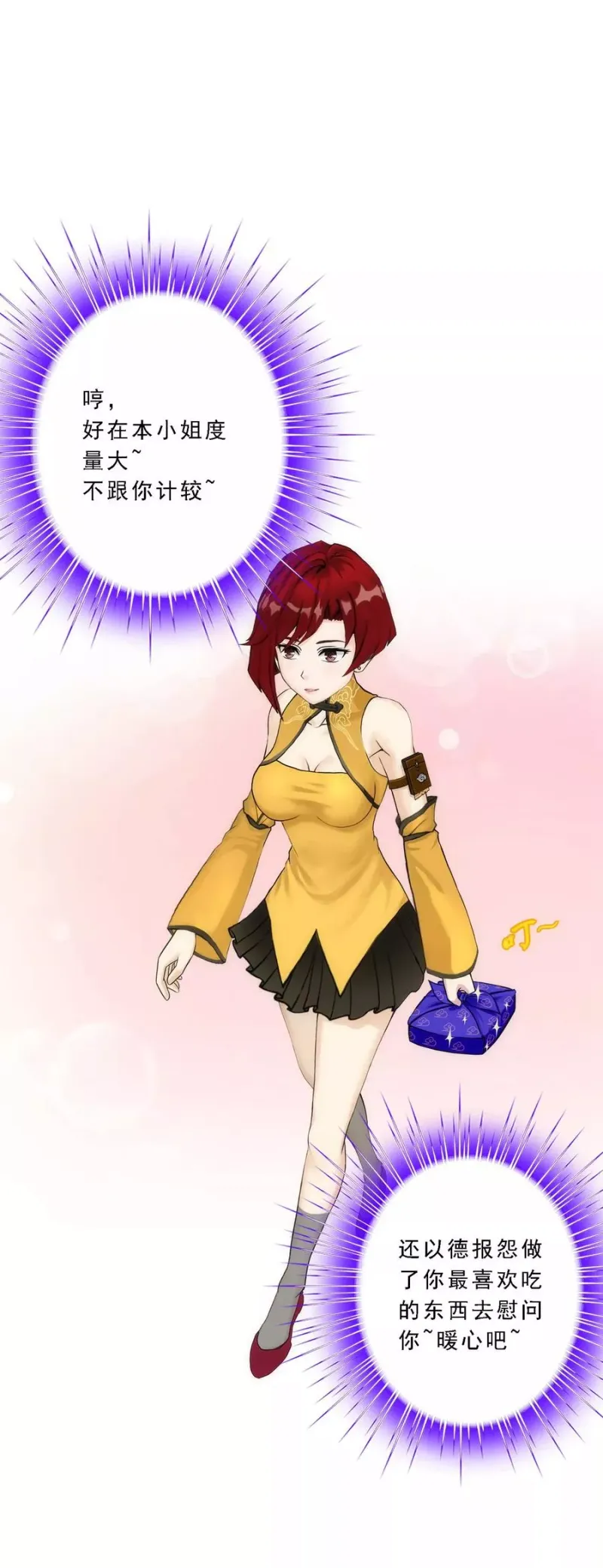 第63话 警告 第3页