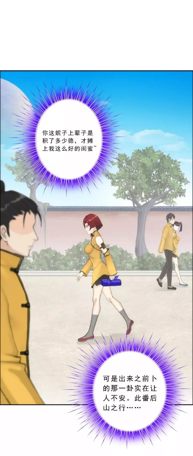 第63话 警告 第4页