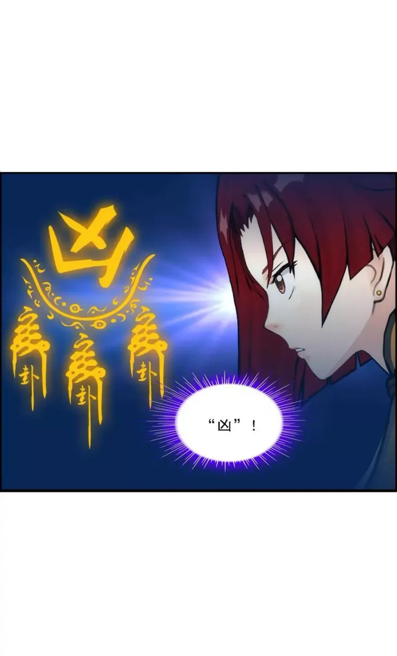 第63话 警告 第5页