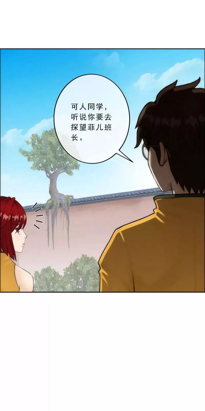 第63话 警告 第6页