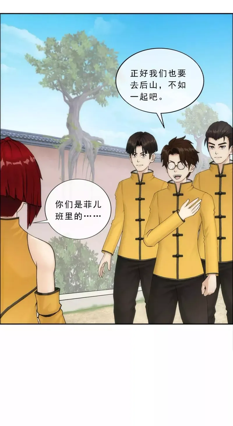 第63话 警告 第7页