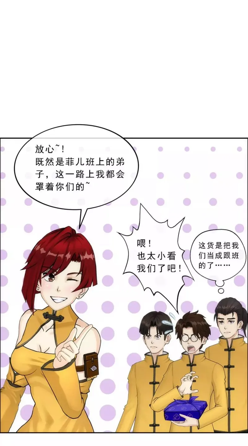 第63话 警告 第11页