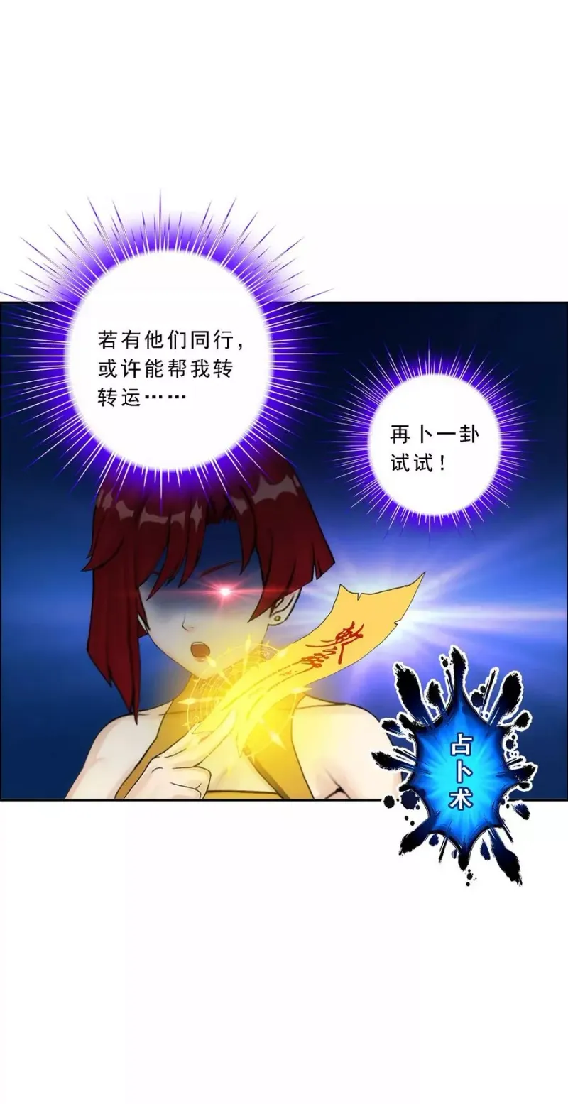 第63话 警告 第12页