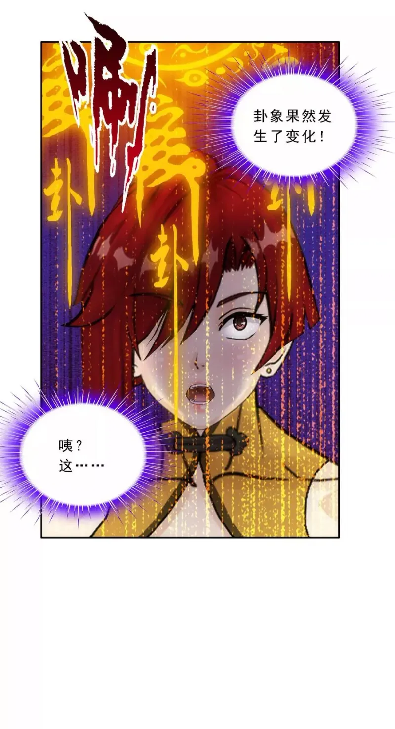 第63话 警告 第13页