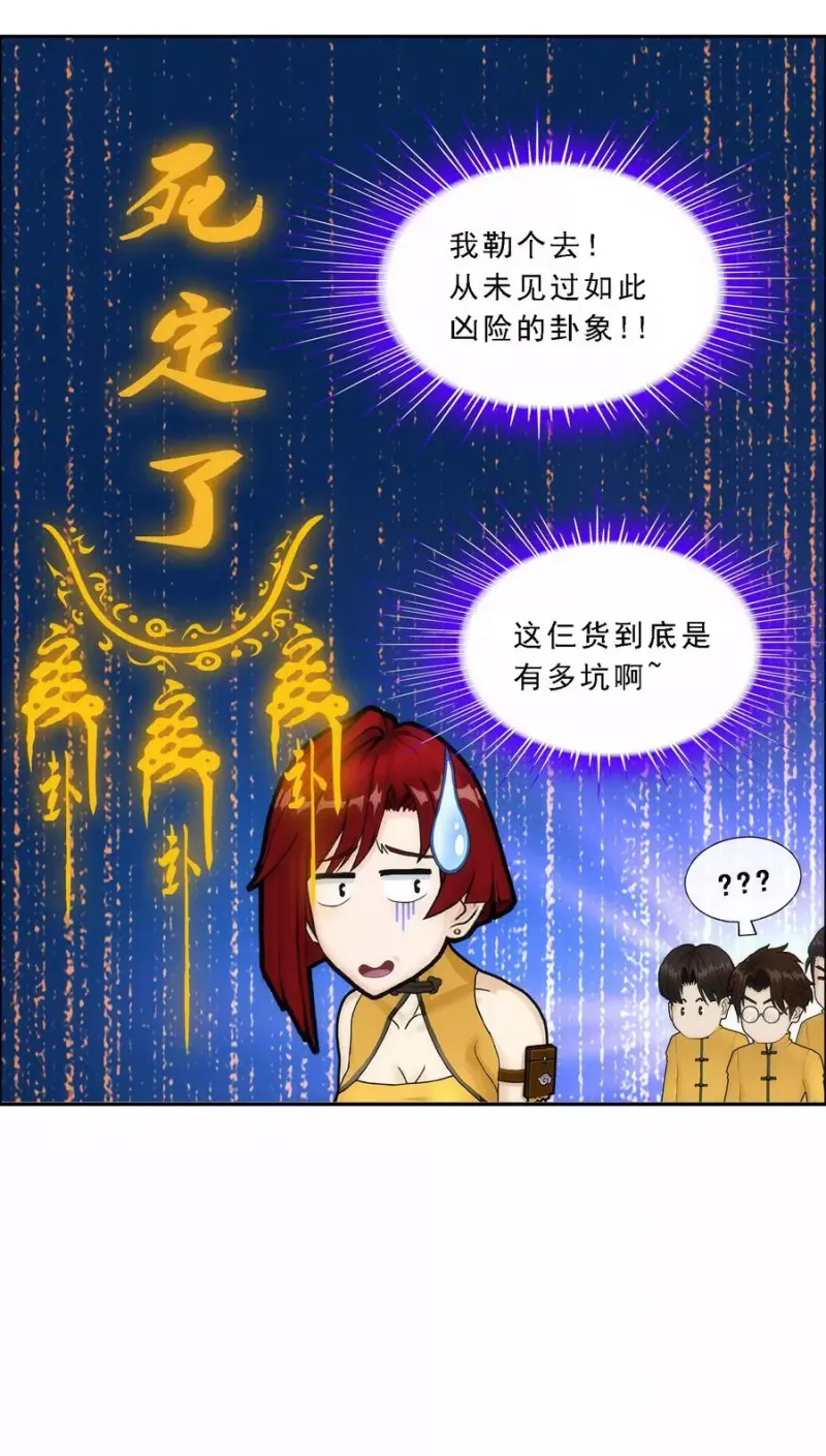 第63话 警告 第14页