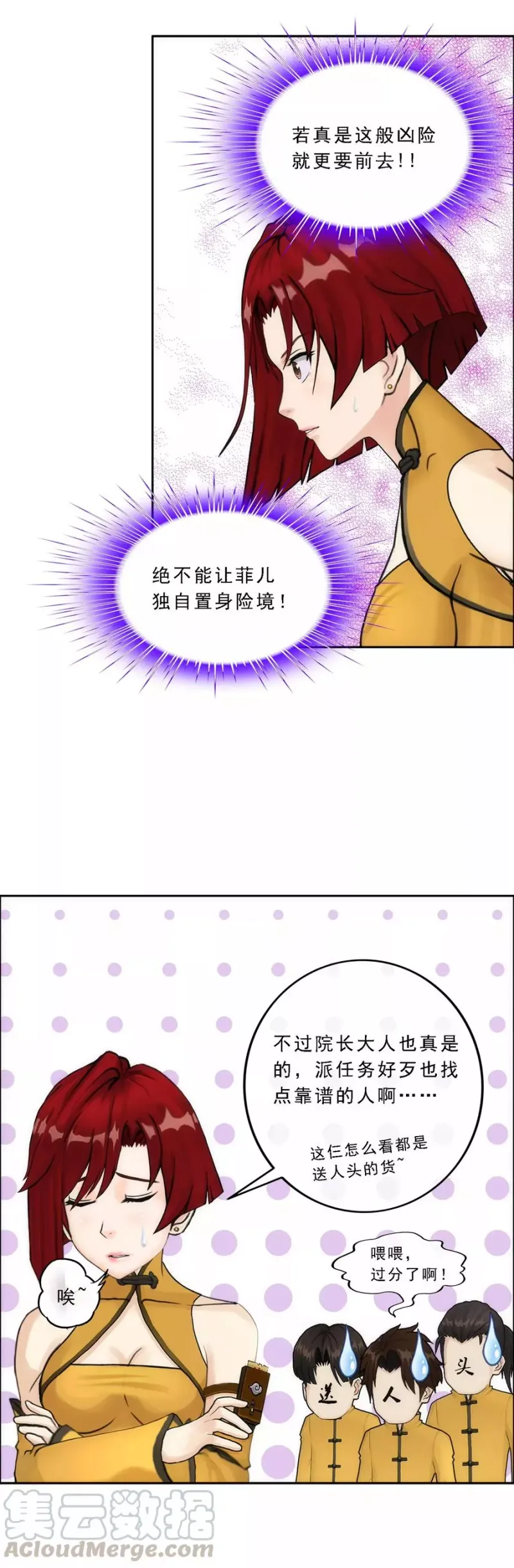 第63话 警告 第15页