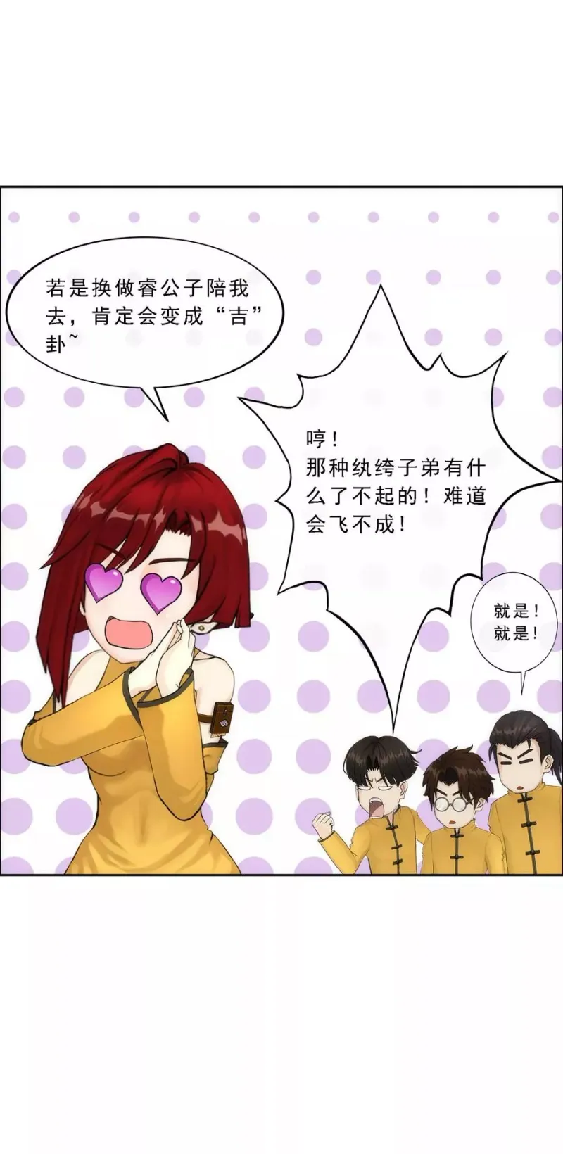 第63话 警告 第16页
