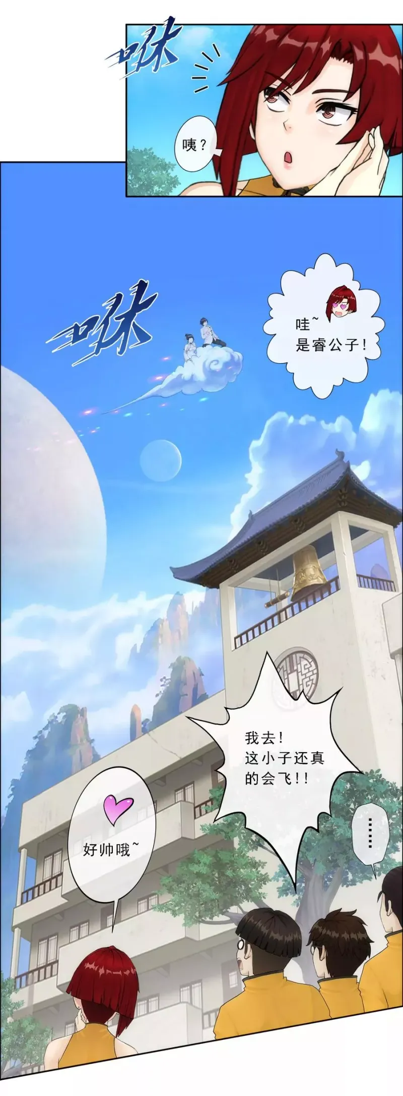 第63话 警告 第17页