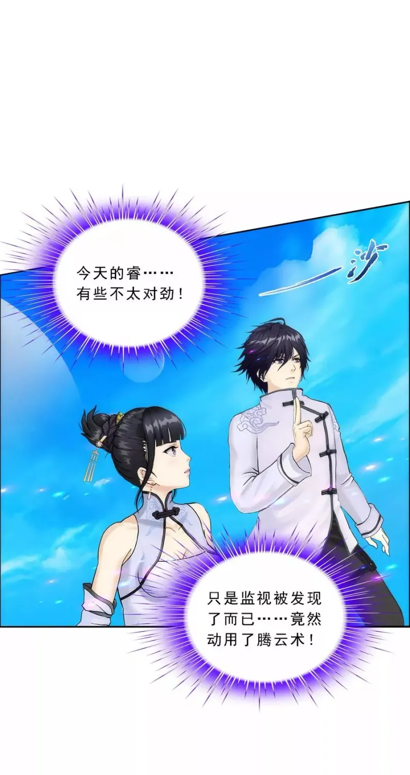 第63话 警告 第18页