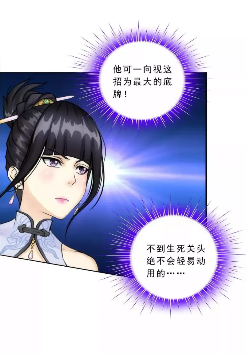 第63话 警告 第19页