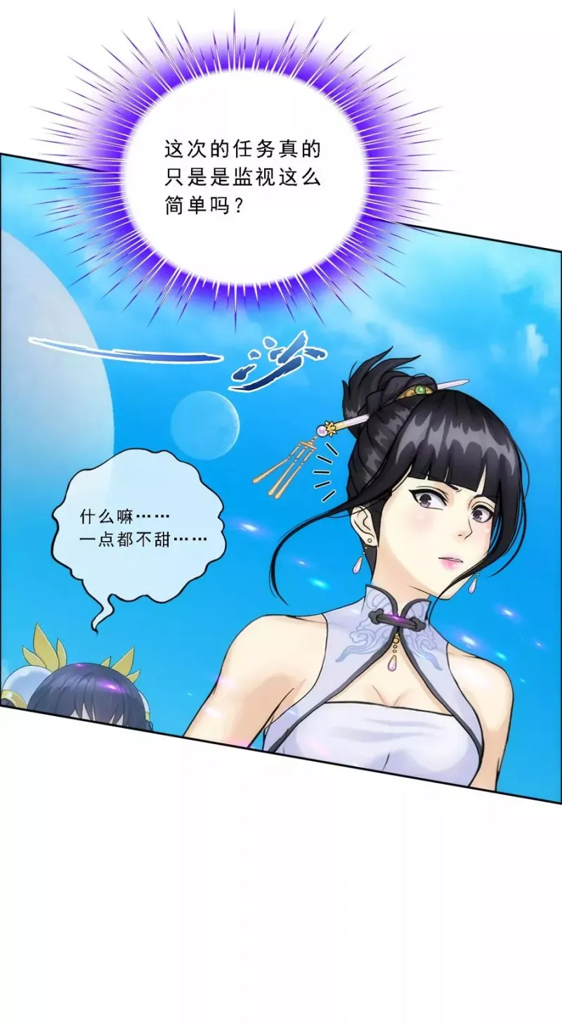 第63话 警告 第20页
