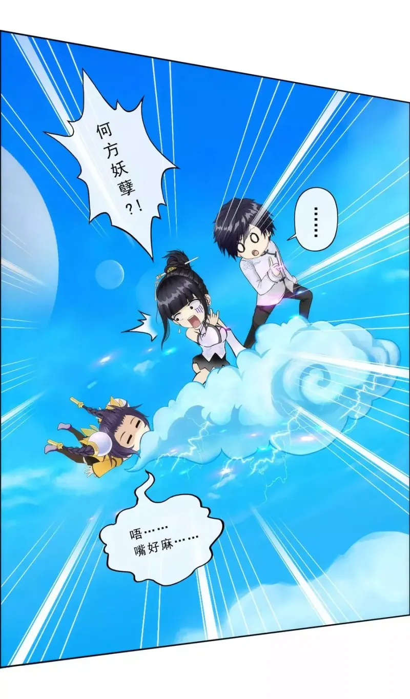 第63话 警告 第21页