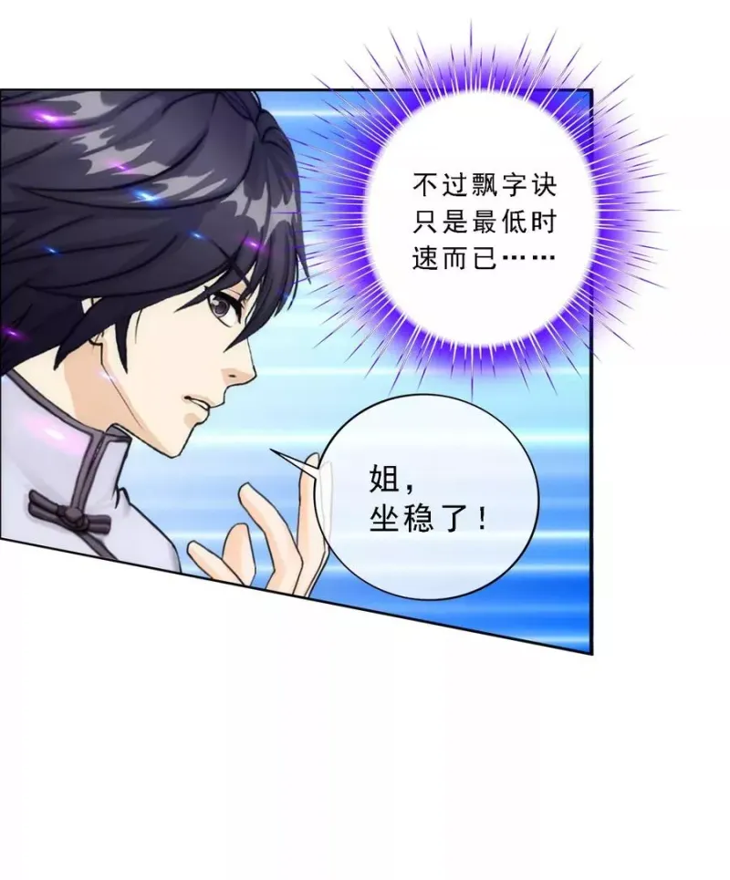 第63话 警告 第23页
