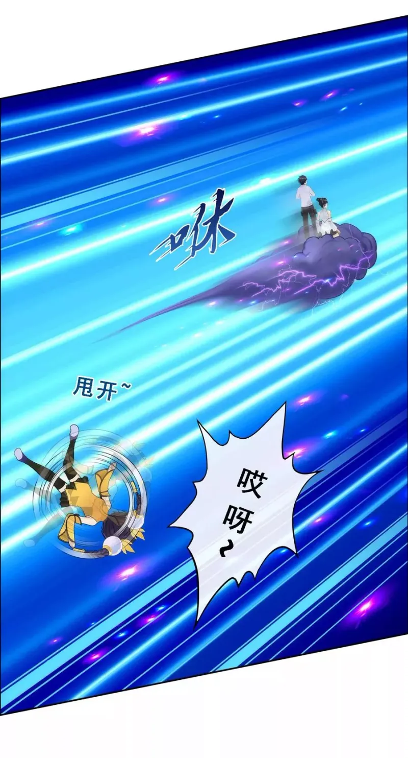 第63话 警告 第26页