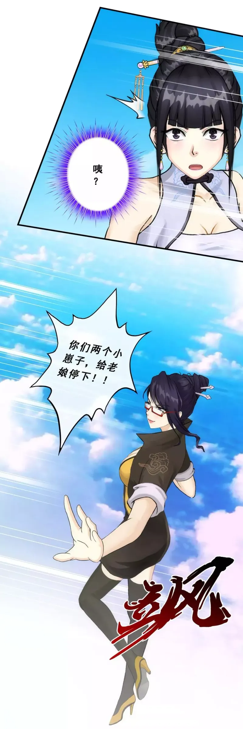 第63话 警告 第28页