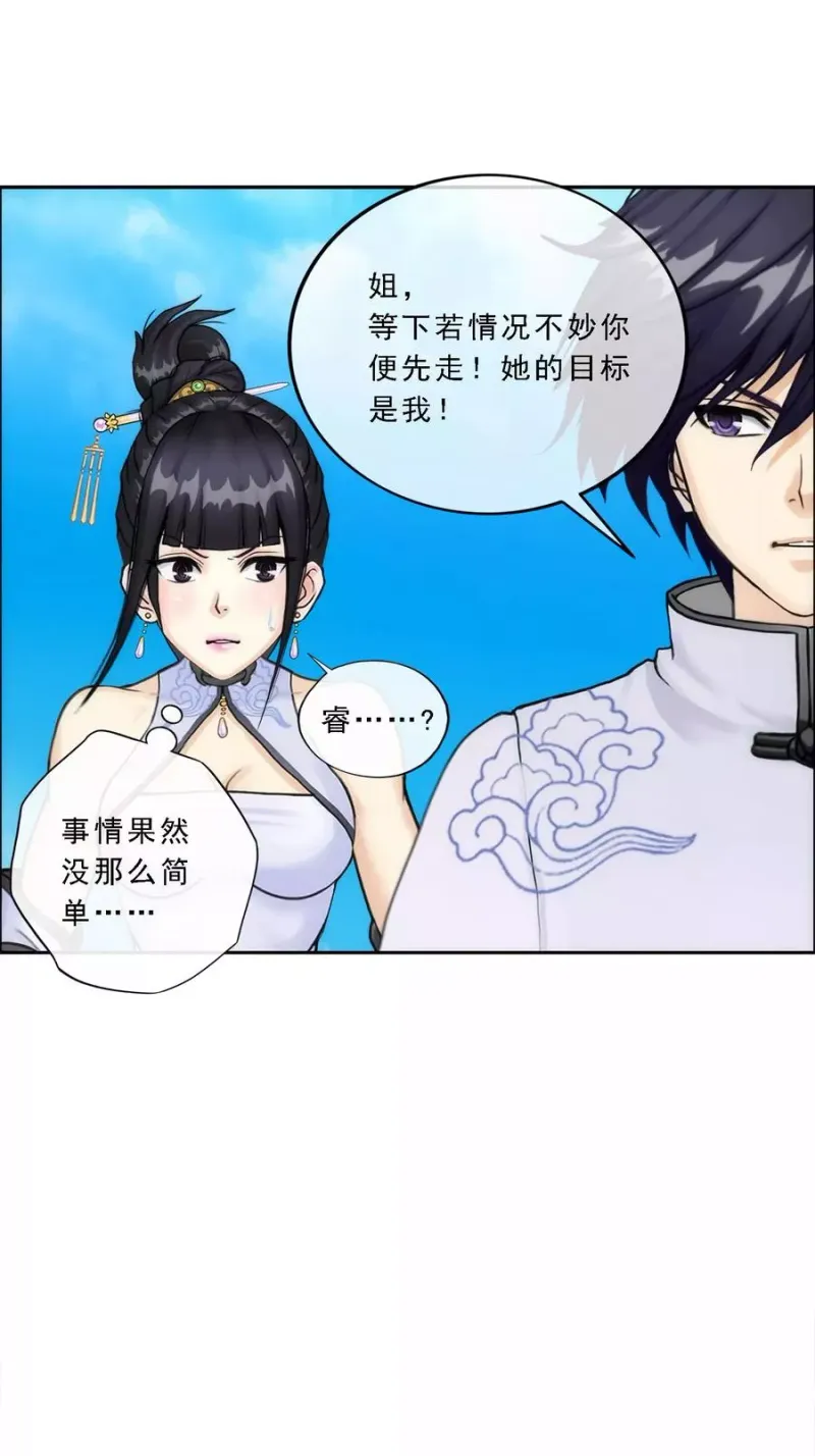第63话 警告 第31页