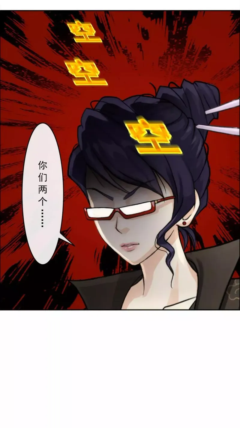 第63话 警告 第32页