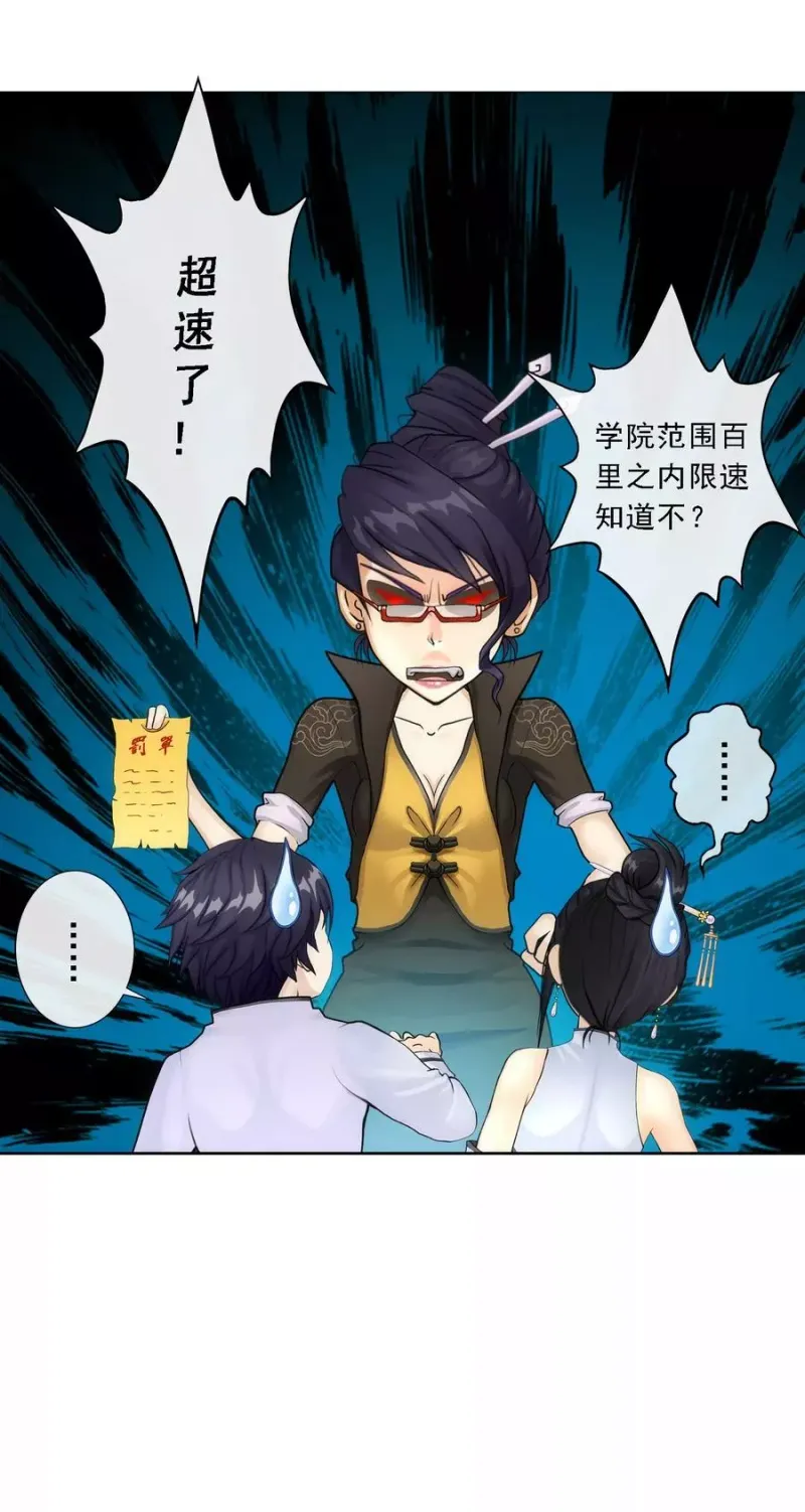 第63话 警告 第33页