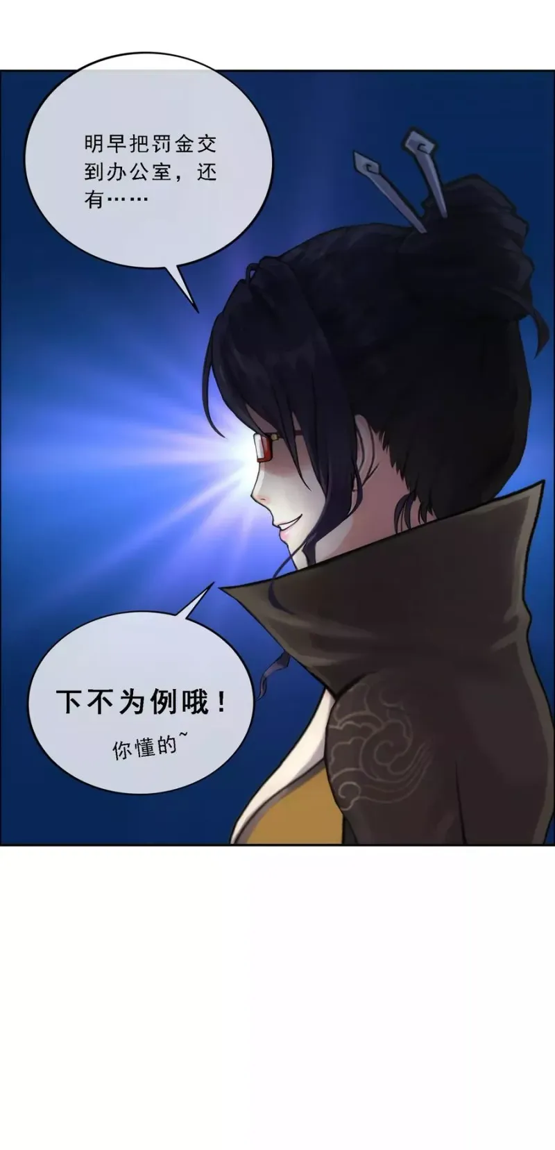 第63话 警告 第34页