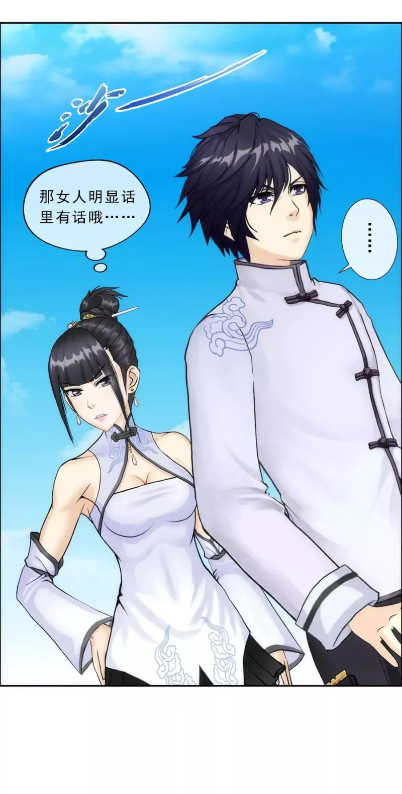 第63话 警告 第35页