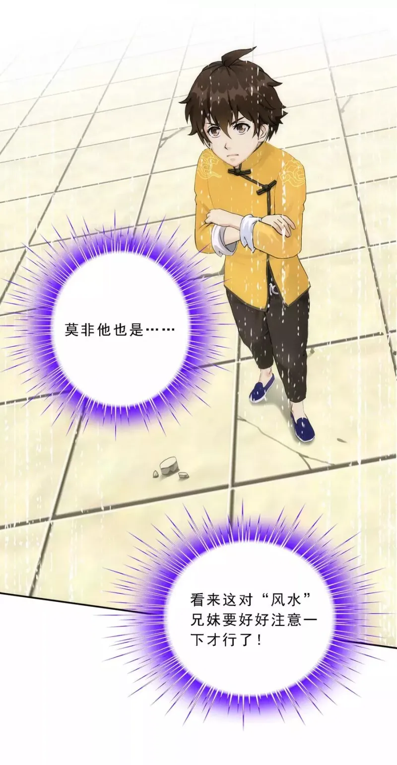 第63话 警告 第37页