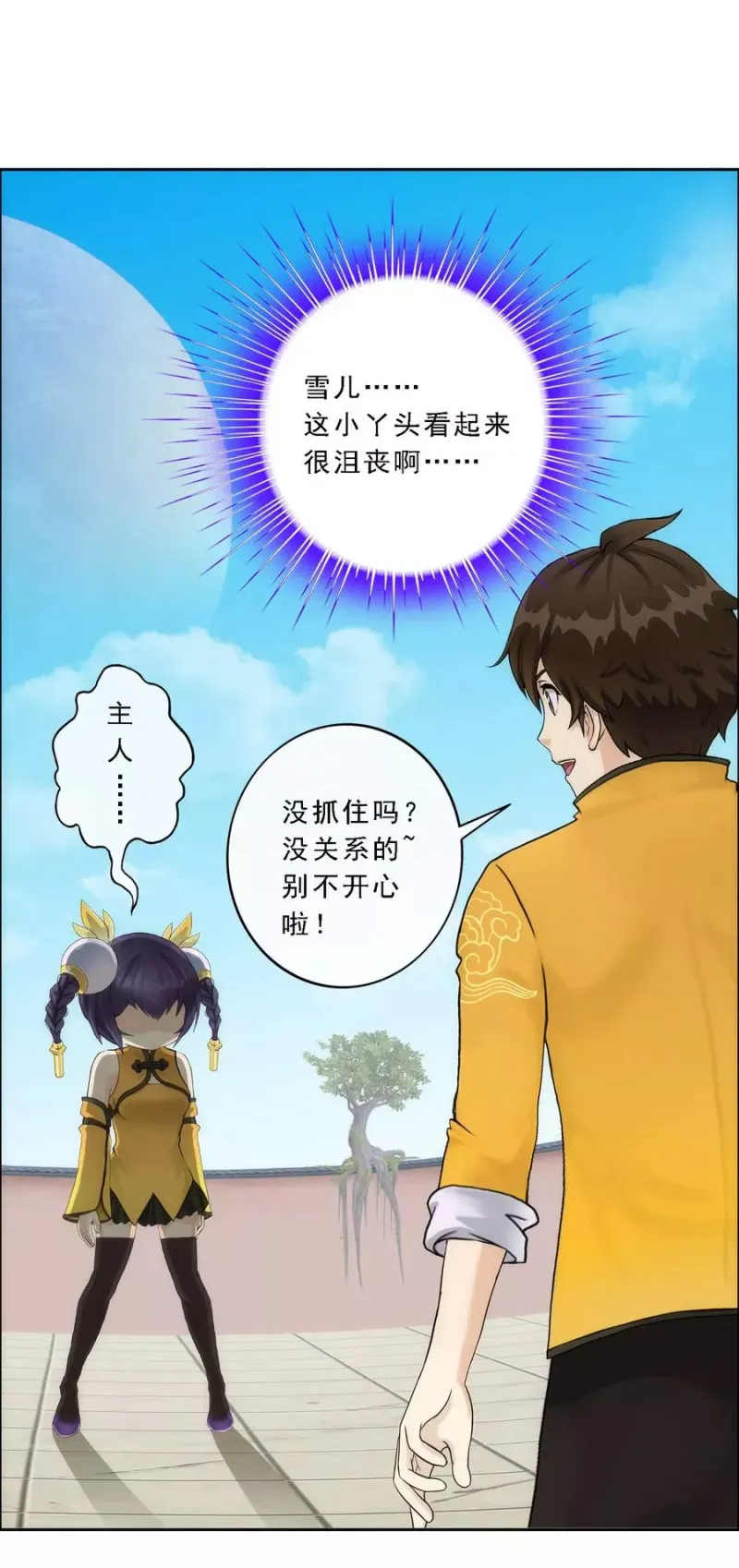 第63话 警告 第39页