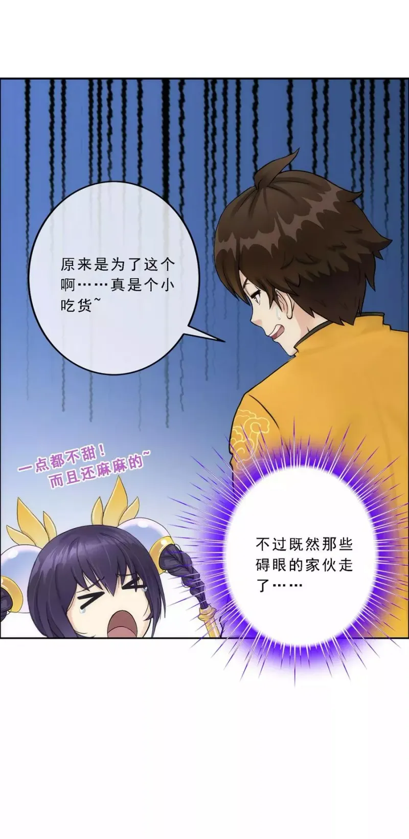 第63话 警告 第41页