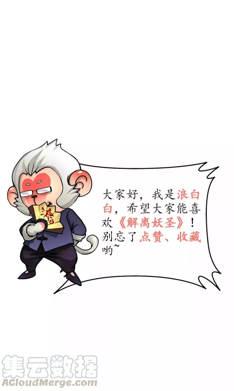 第63话 警告 第43页
