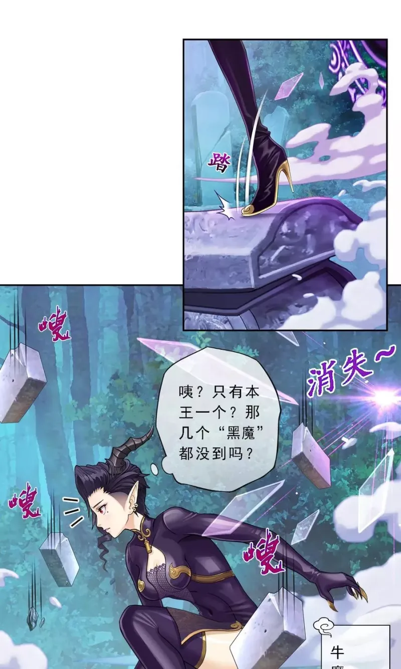 第4话 女王大人的“他” 第2页