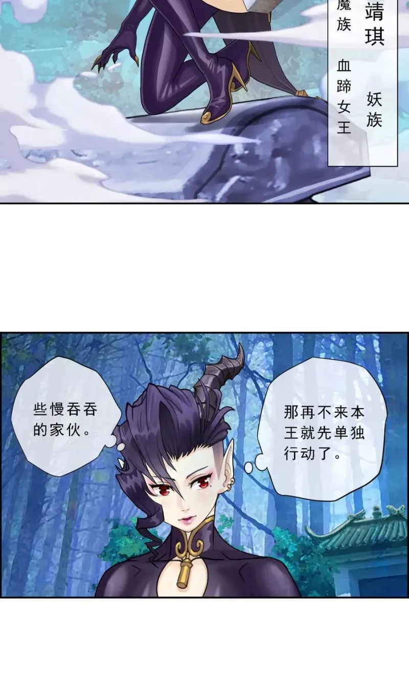 第4话 女王大人的“他” 第3页