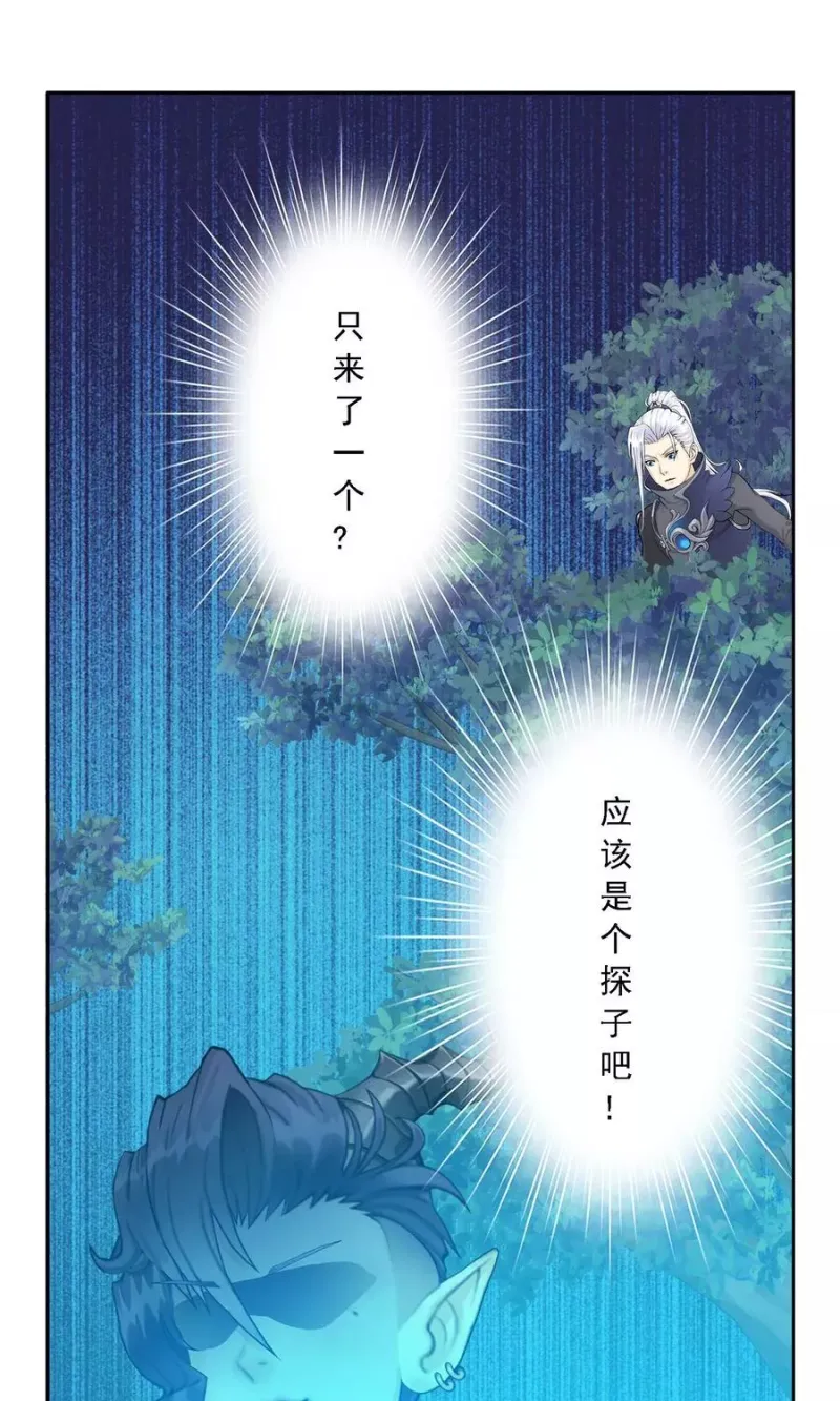第4话 女王大人的“他” 第4页
