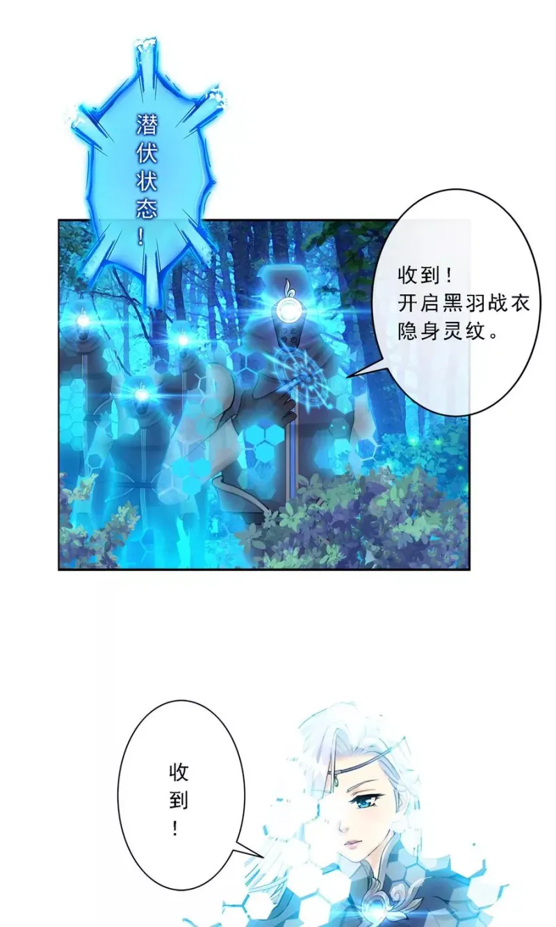 第4话 女王大人的“他” 第6页