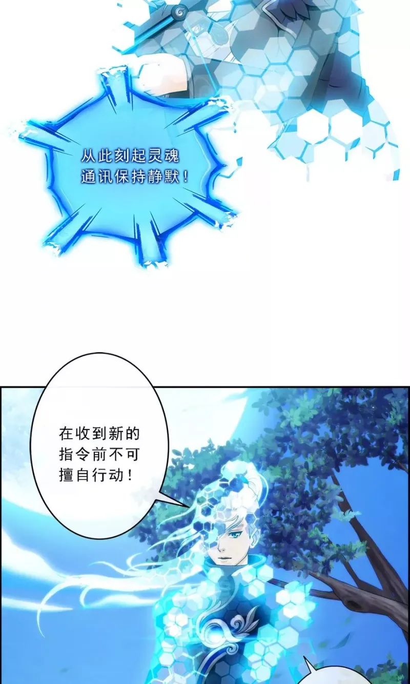 第4话 女王大人的“他” 第7页