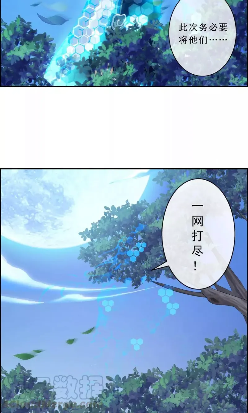 第4话 女王大人的“他” 第8页
